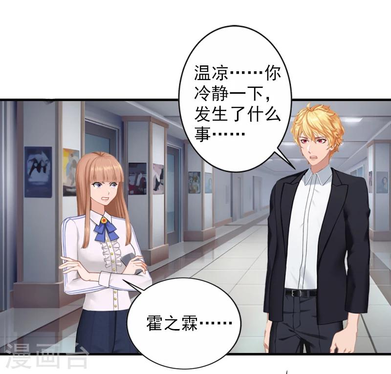 第18话 找警察解释吧！29
