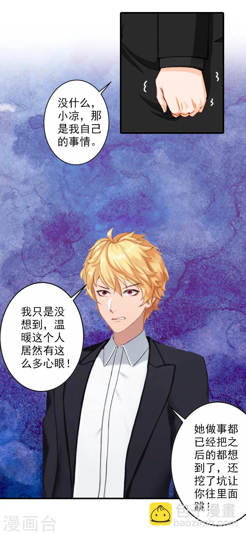 第25话 我们还没输！19