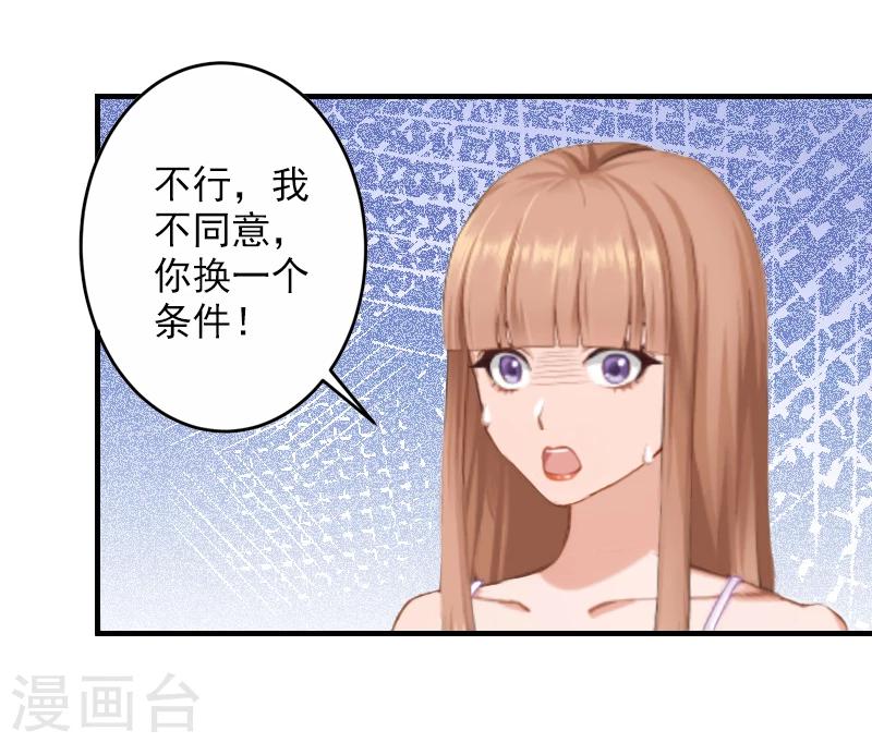 第7话 打胎药？！7