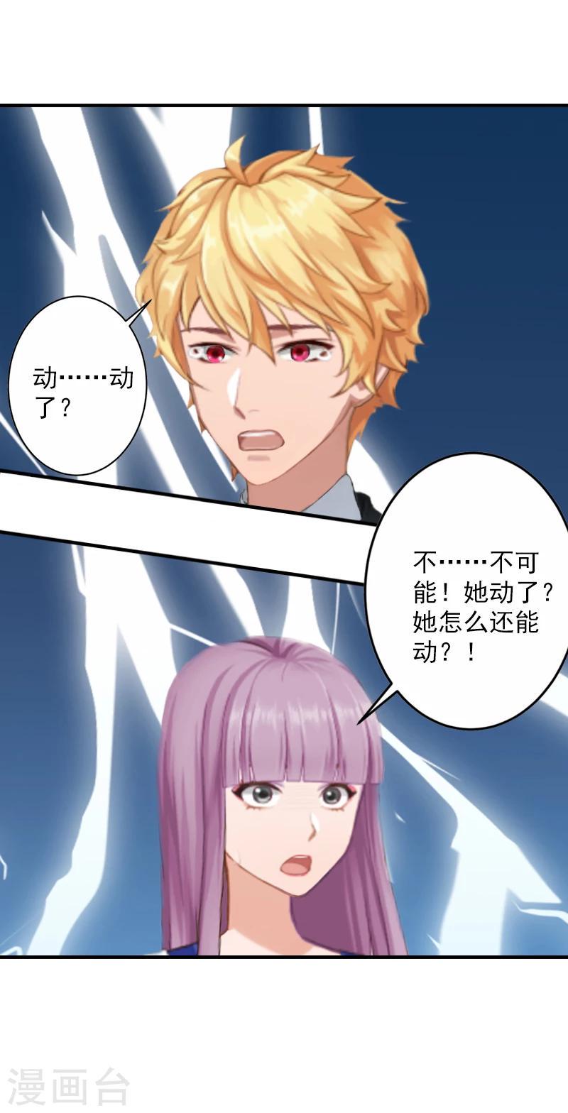 第11话 真相15