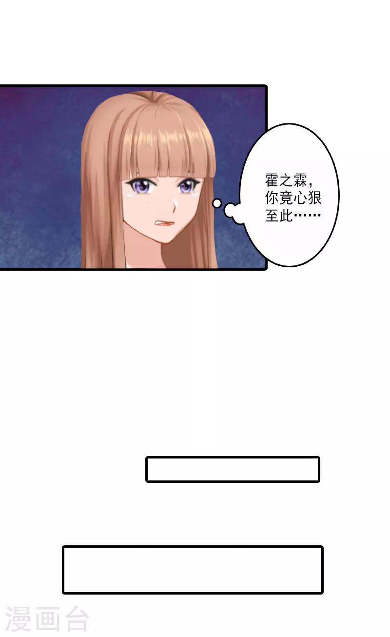 第2话 诛心14