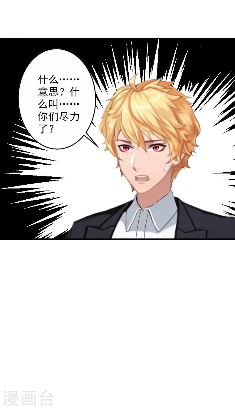 第9话 我来救！34