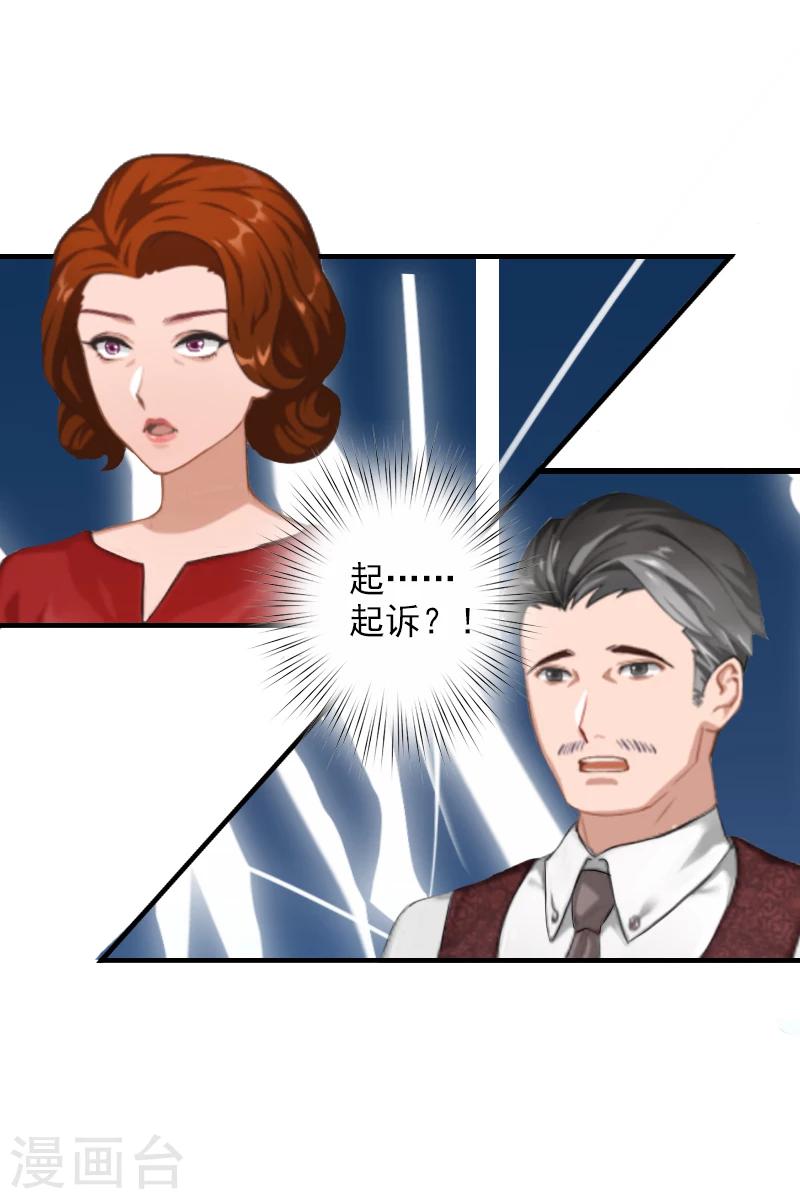 第15话 那你也别想好过！8