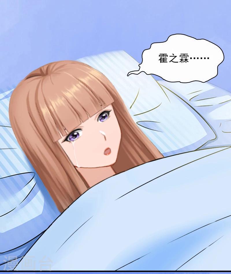 第11话 真相29