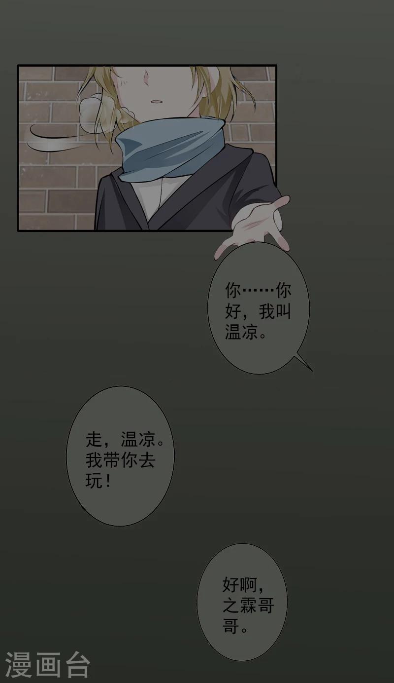 第10话 取代15