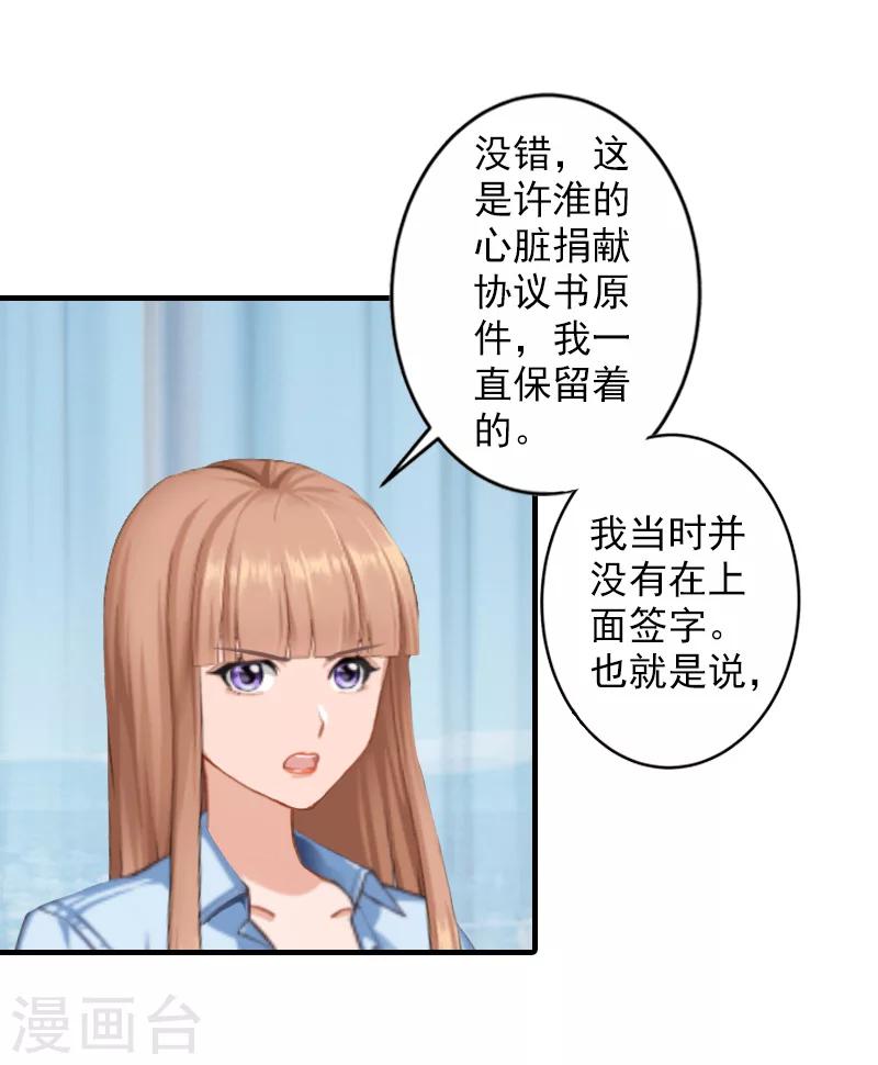 第27话 协议7