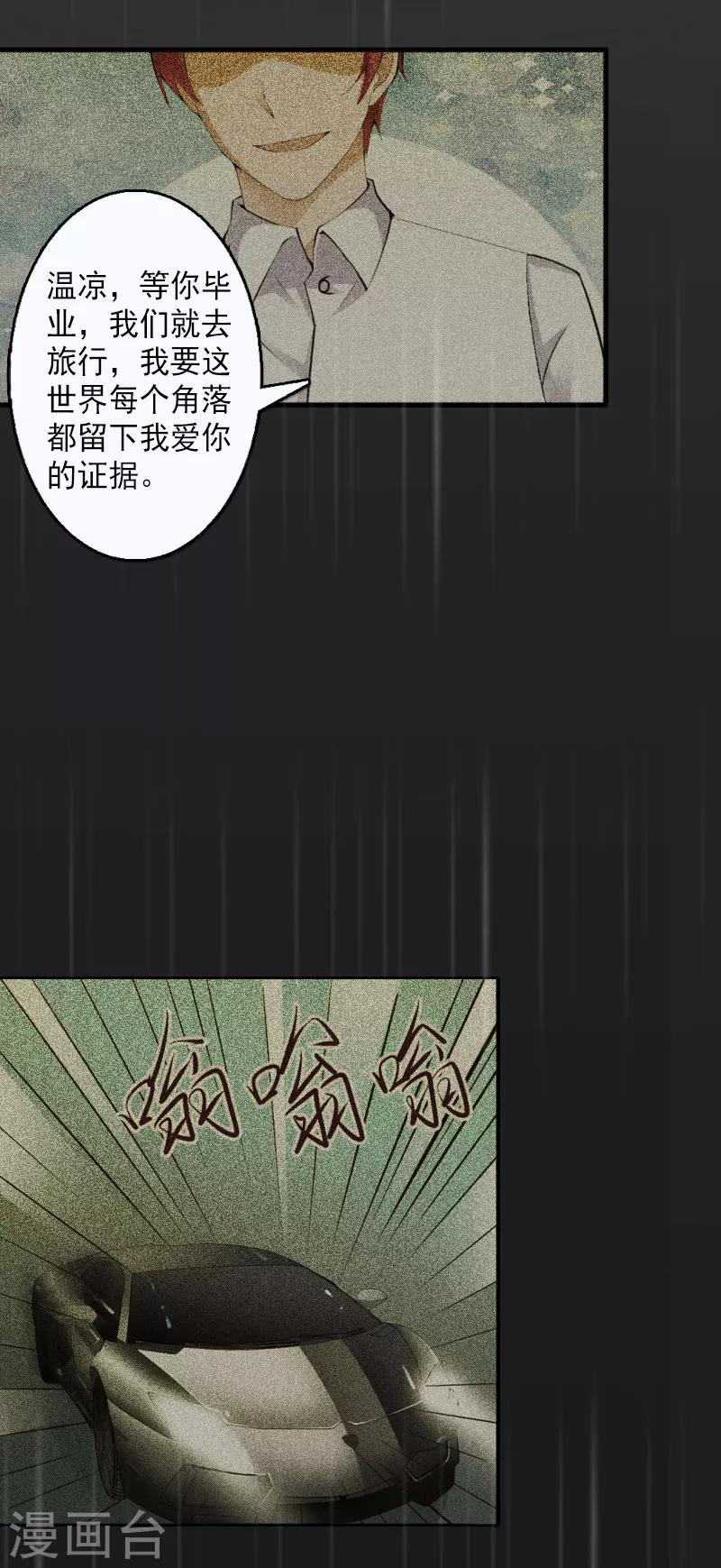 第1话 虚假的婚礼8