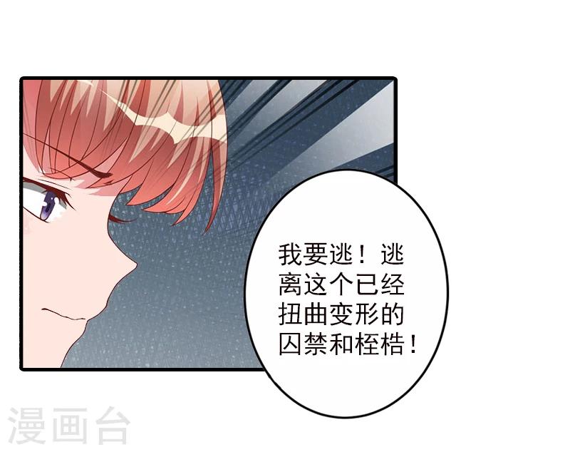第4话 好狠的心！23