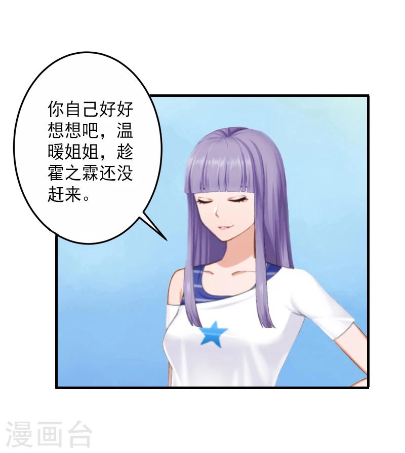 第7话 打胎药？！23