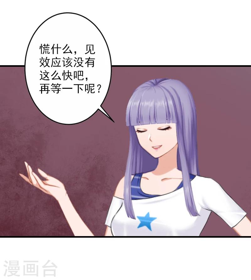 第19话 被愤怒冲昏了头脑！31