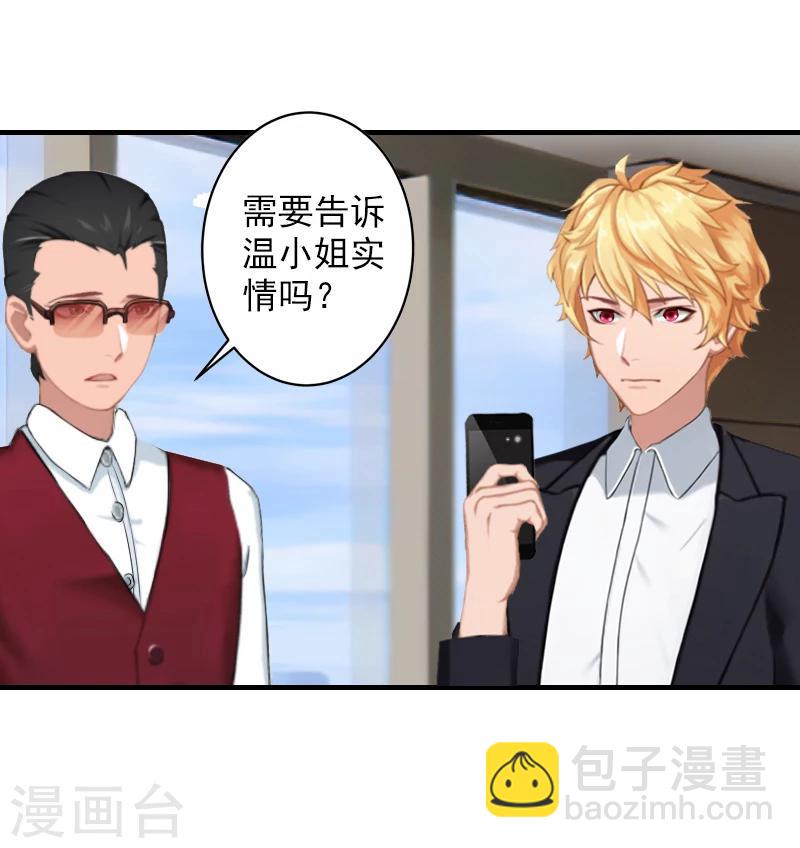 第18话 找警察解释吧！4