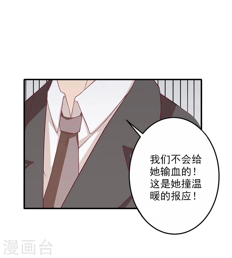 第9话 我来救！23