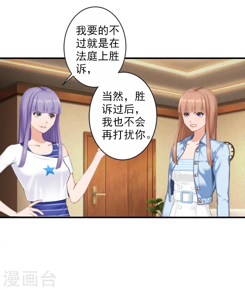 第28话 把协议给我！30