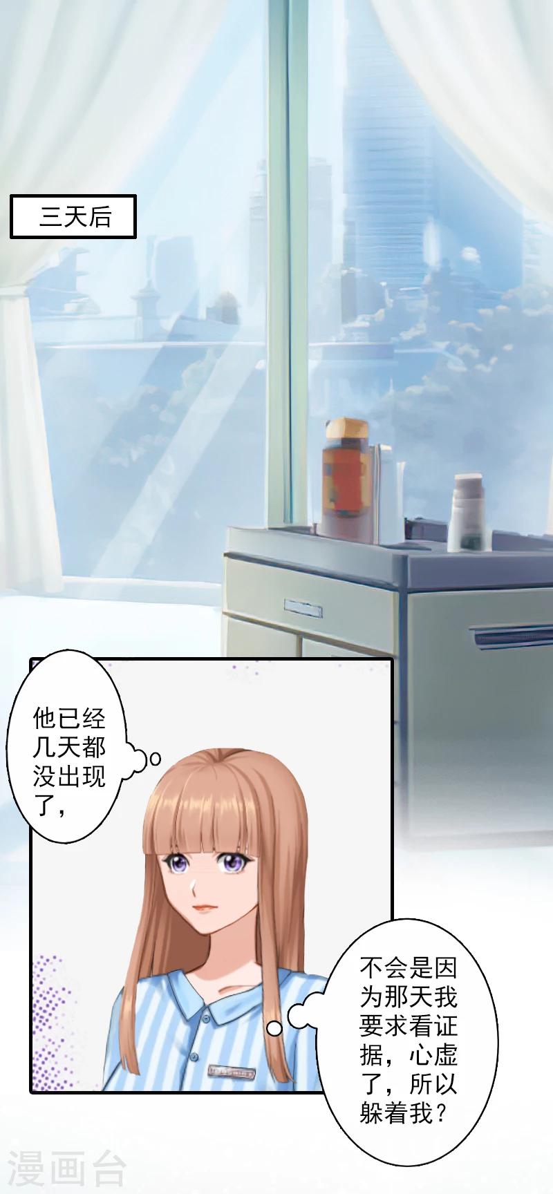 第13话 昏迷21
