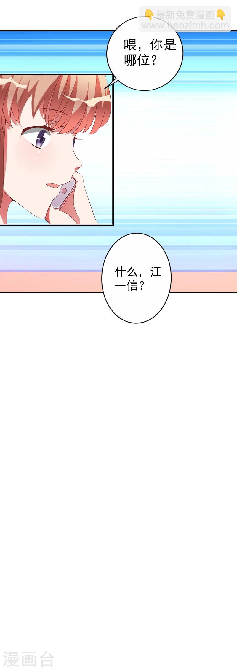 第4话 好狠的心！20