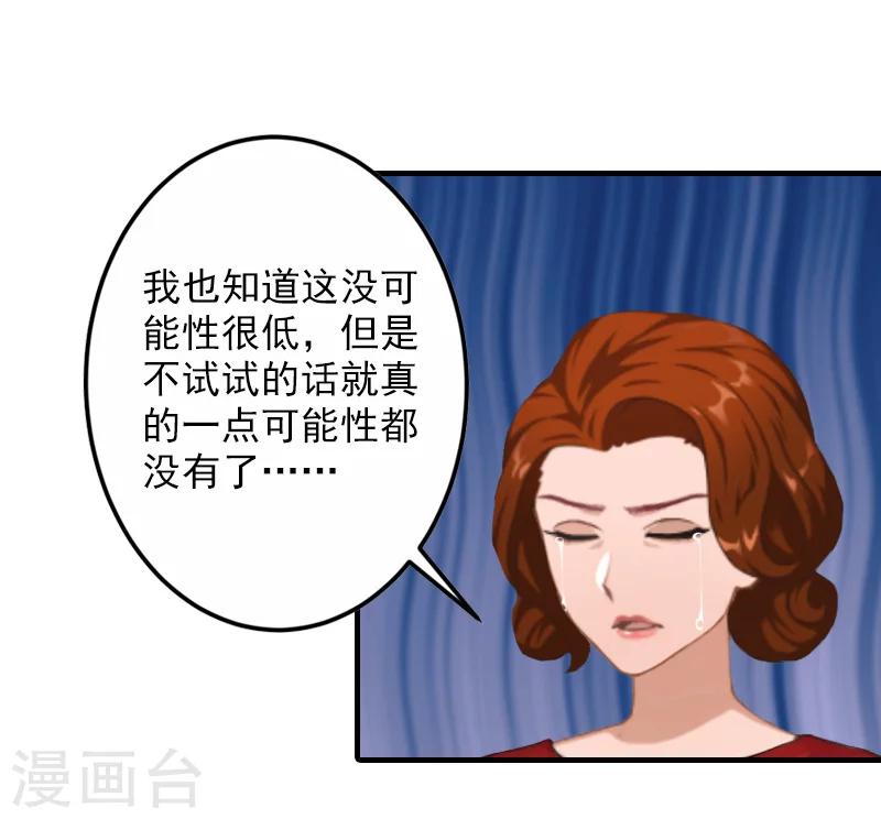 第26话 伤疤13