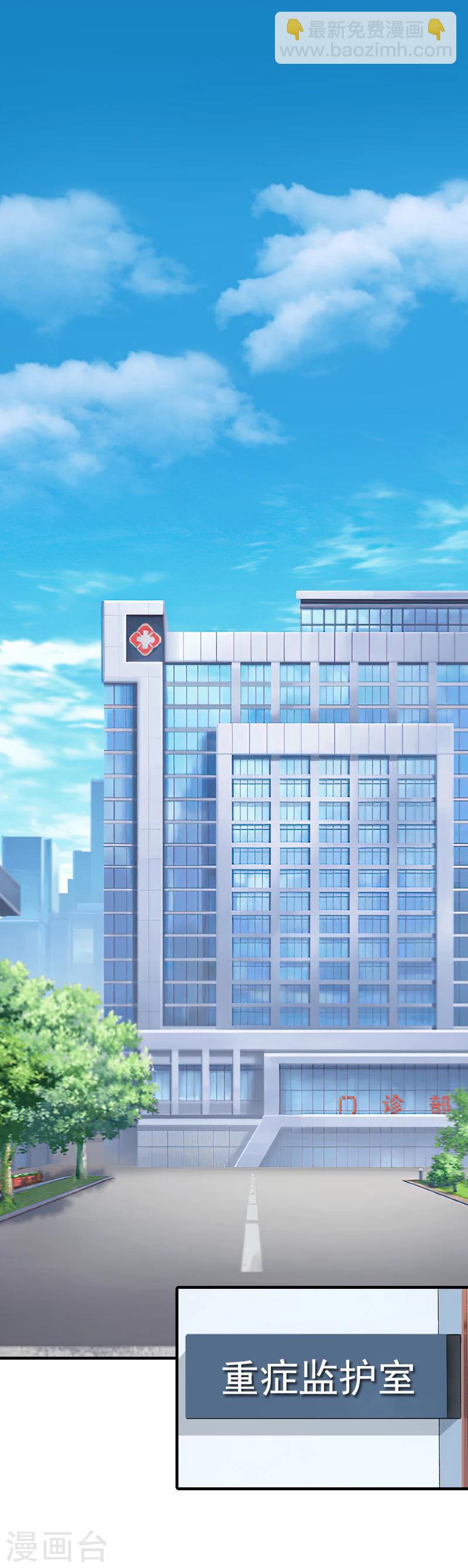 第13话 昏迷2
