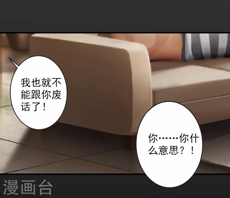 第29话 求救5