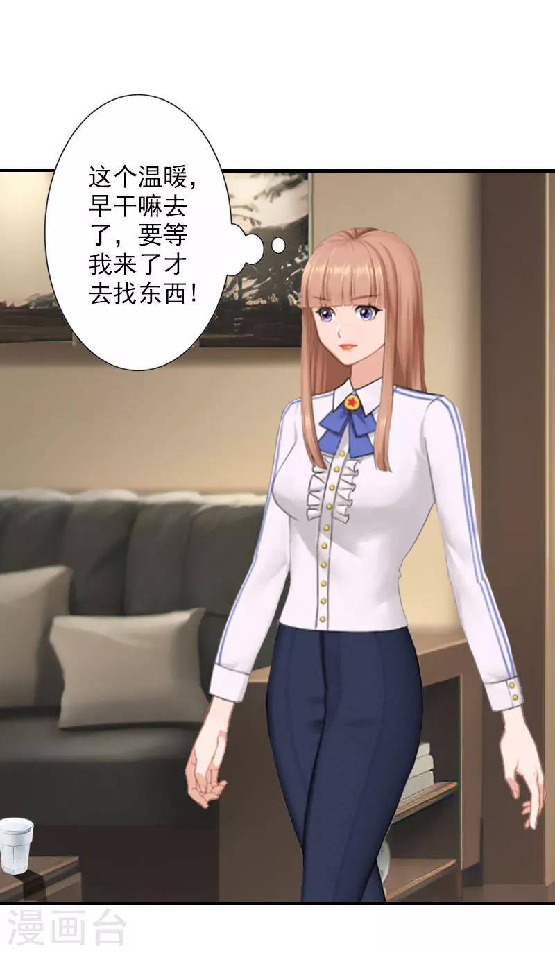 第21话 交易5