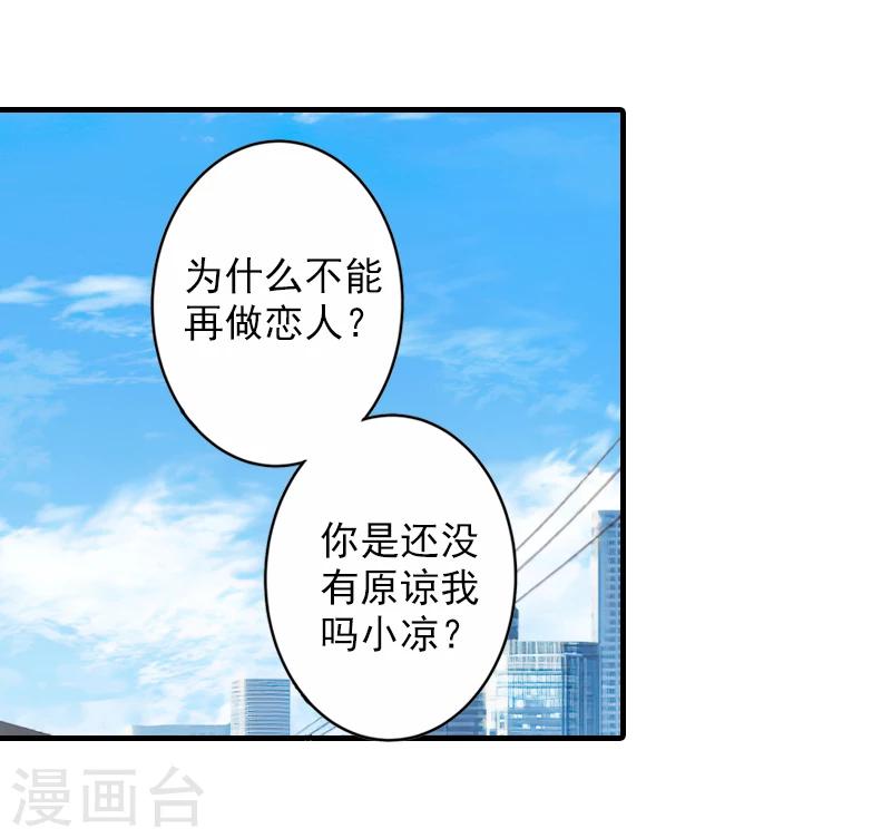 第16话 普通朋友15