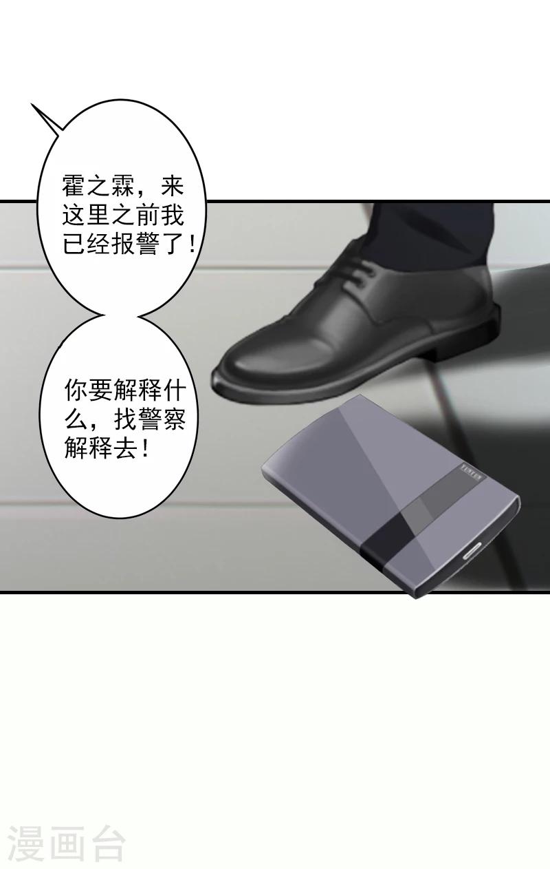 第18话 找警察解释吧！38