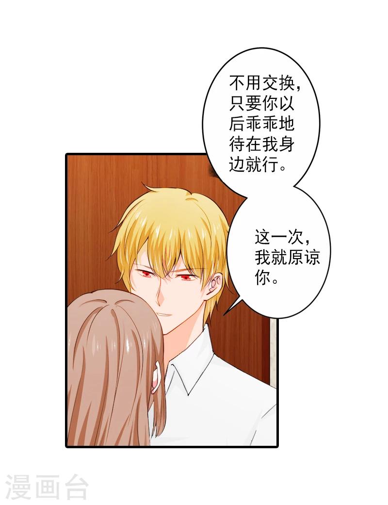 第5话 一文不值吗？16