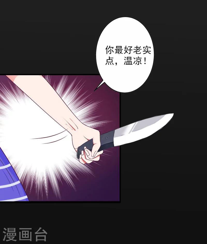 第29话 求救6
