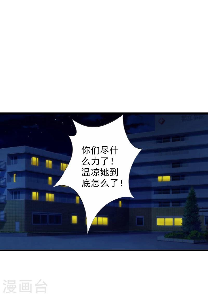 第10话 取代2