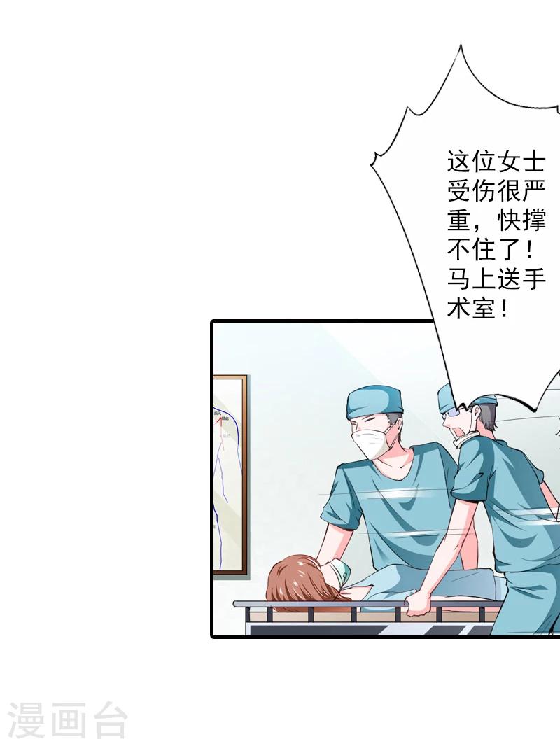 第9话 我来救！3