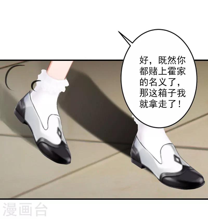 第21话 交易23