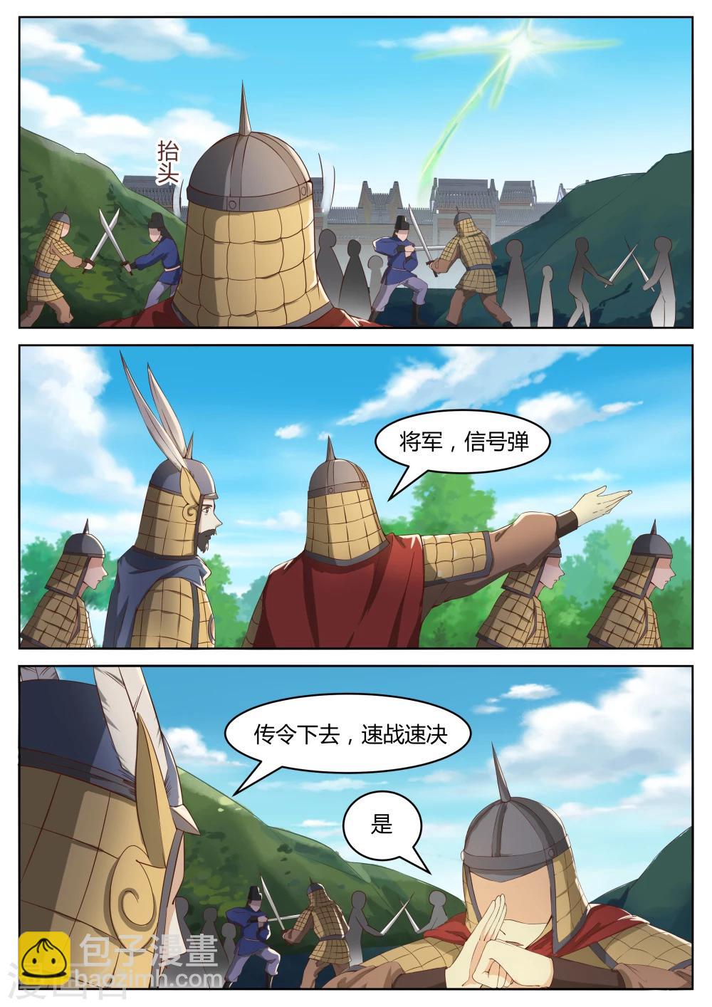 第54话6