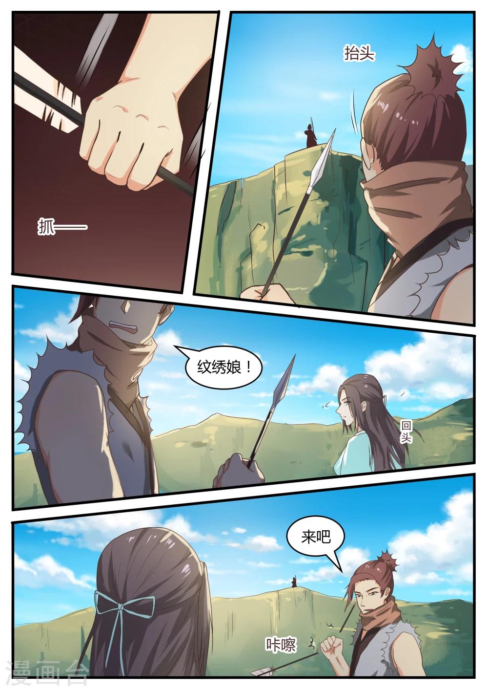 第59话9