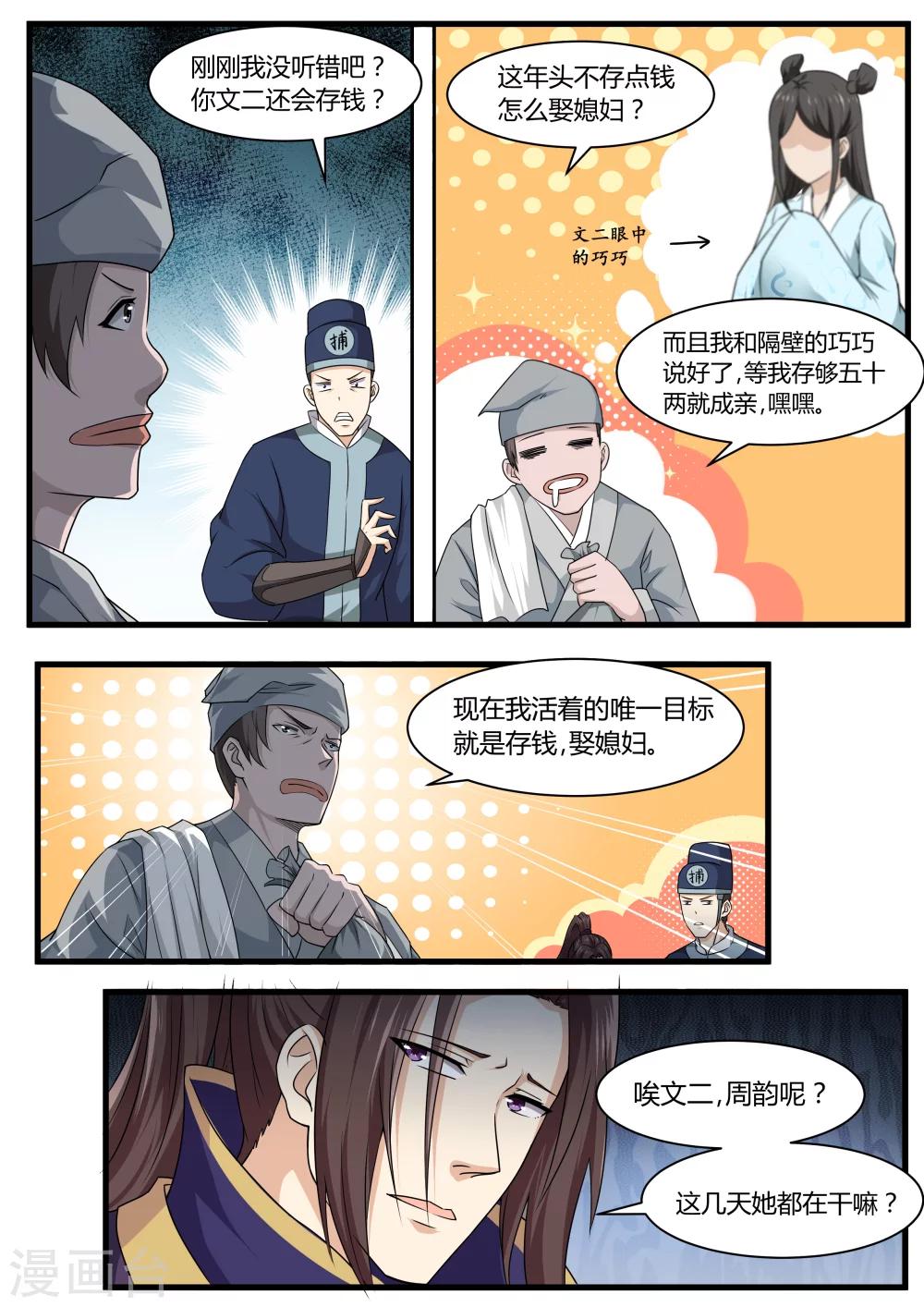 最终话9