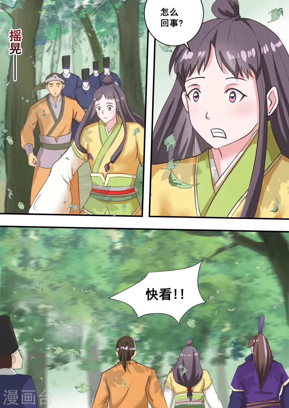第38话7