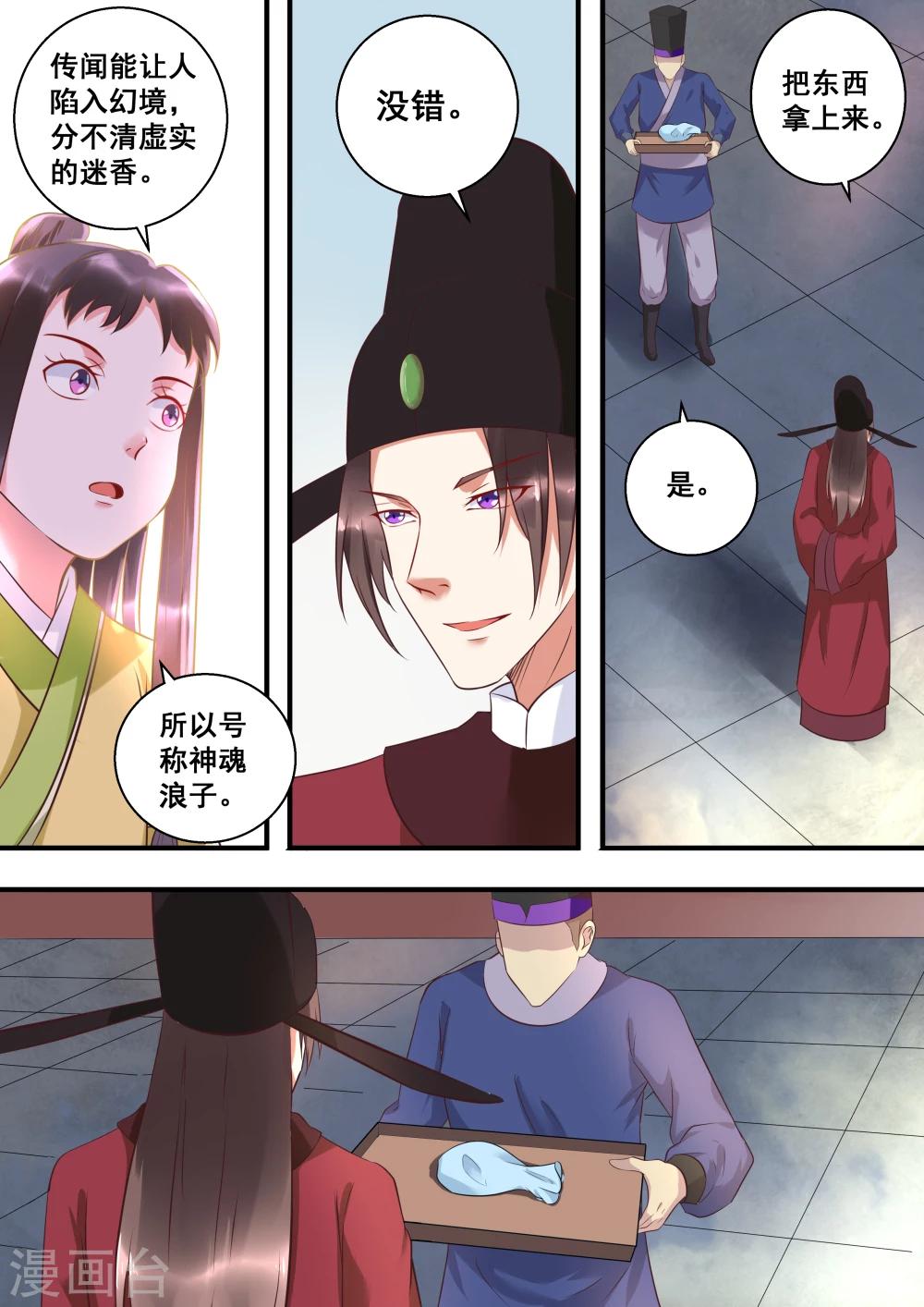 第13话5