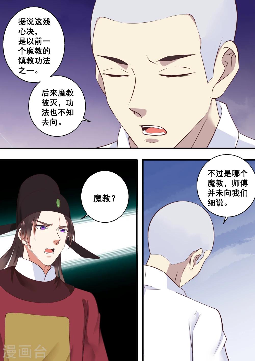 第17话6