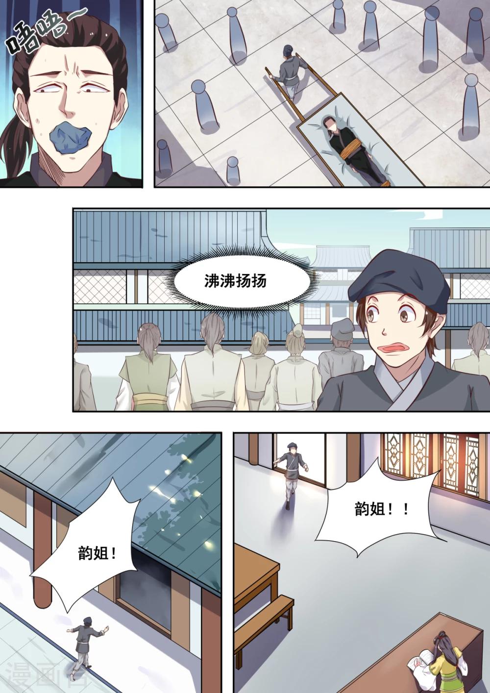 第4话2