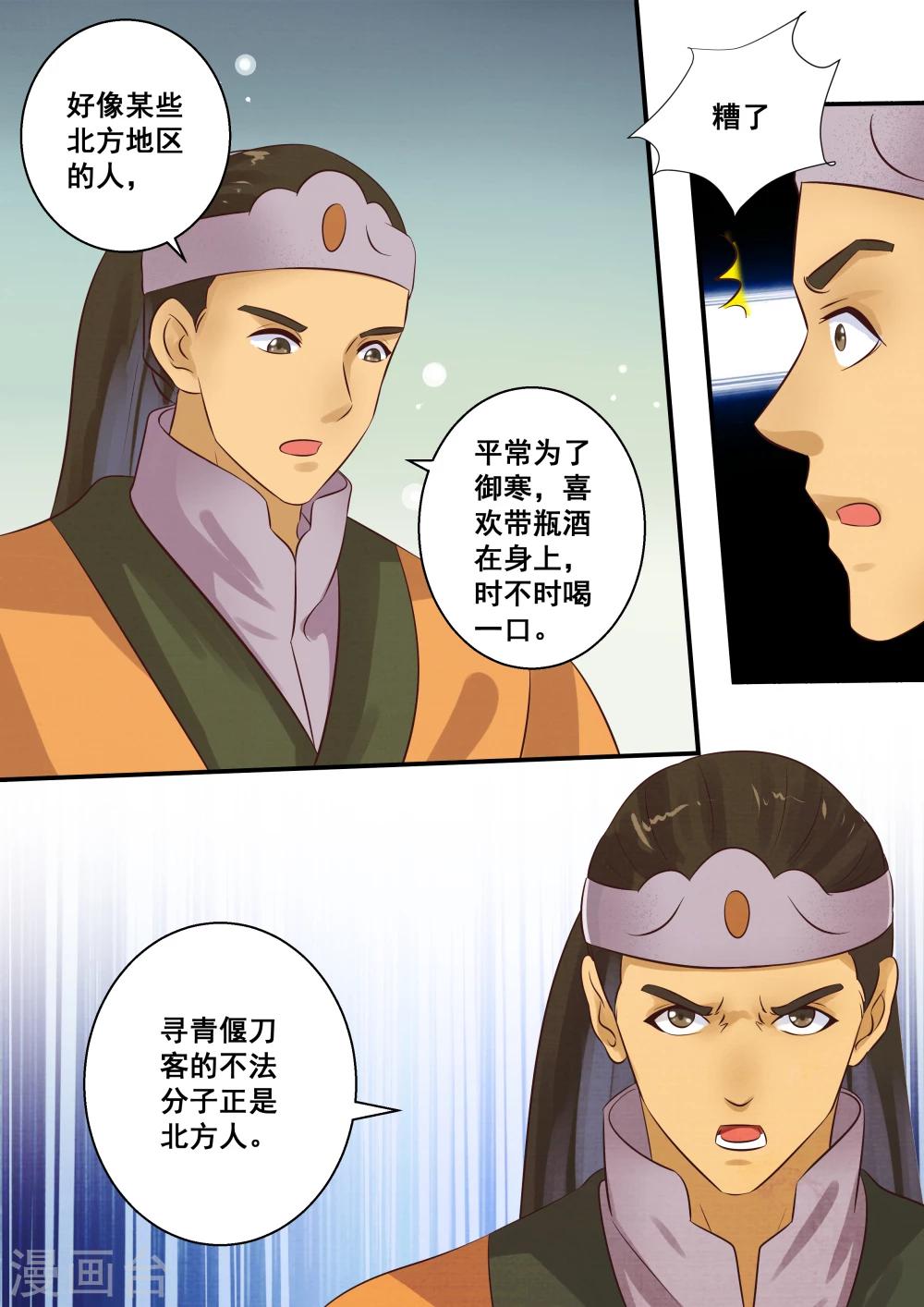 第28话7