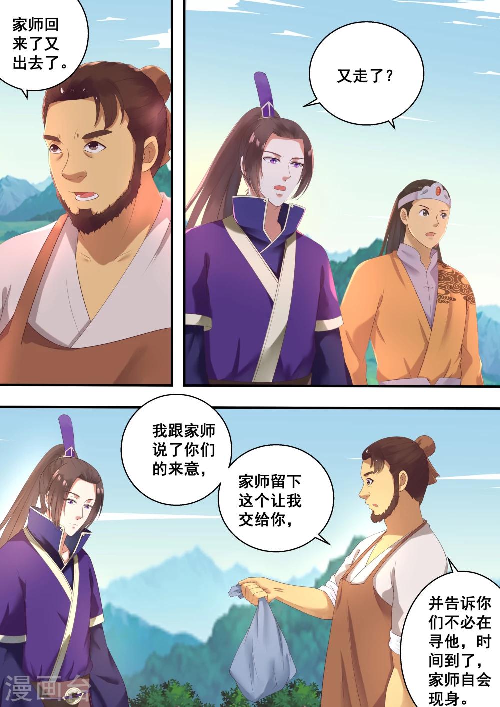 第26话1