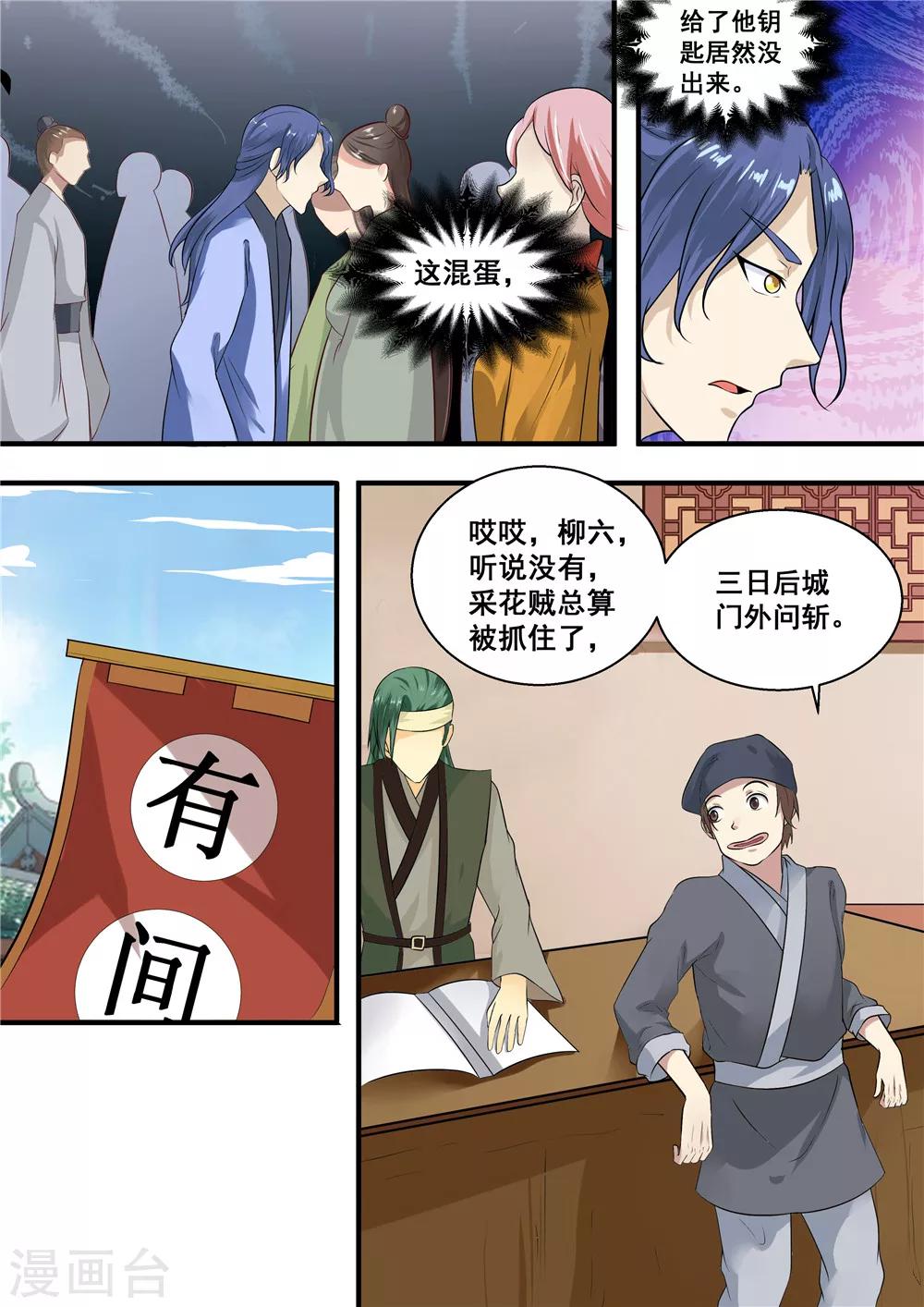 第9话1