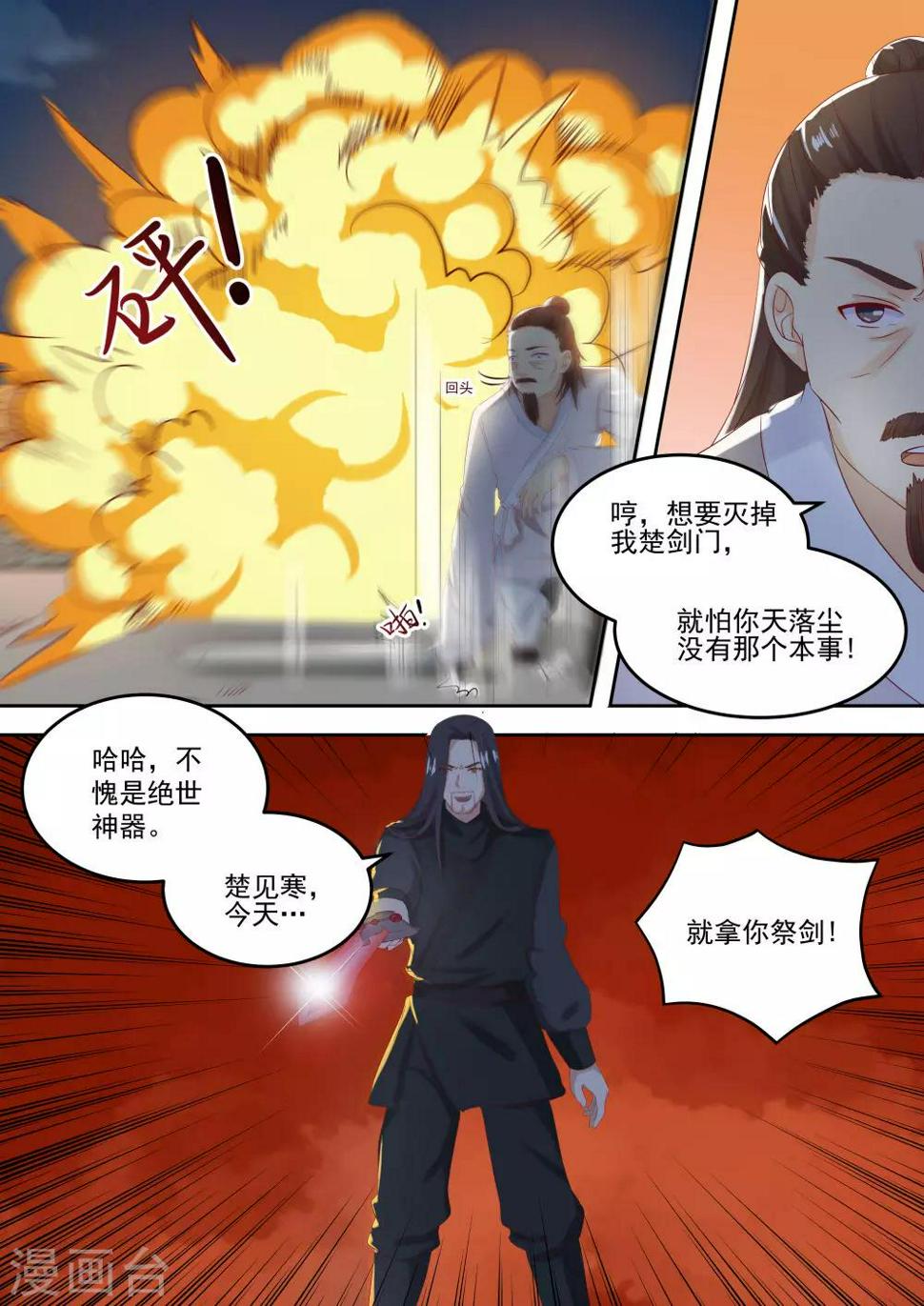 第43话2