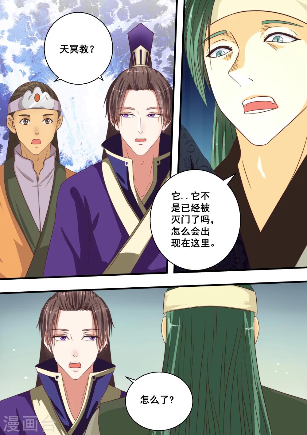 第31话5