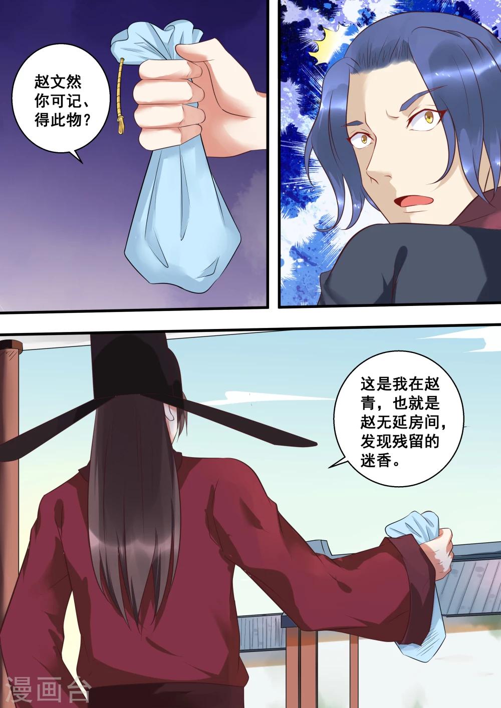 第13话6