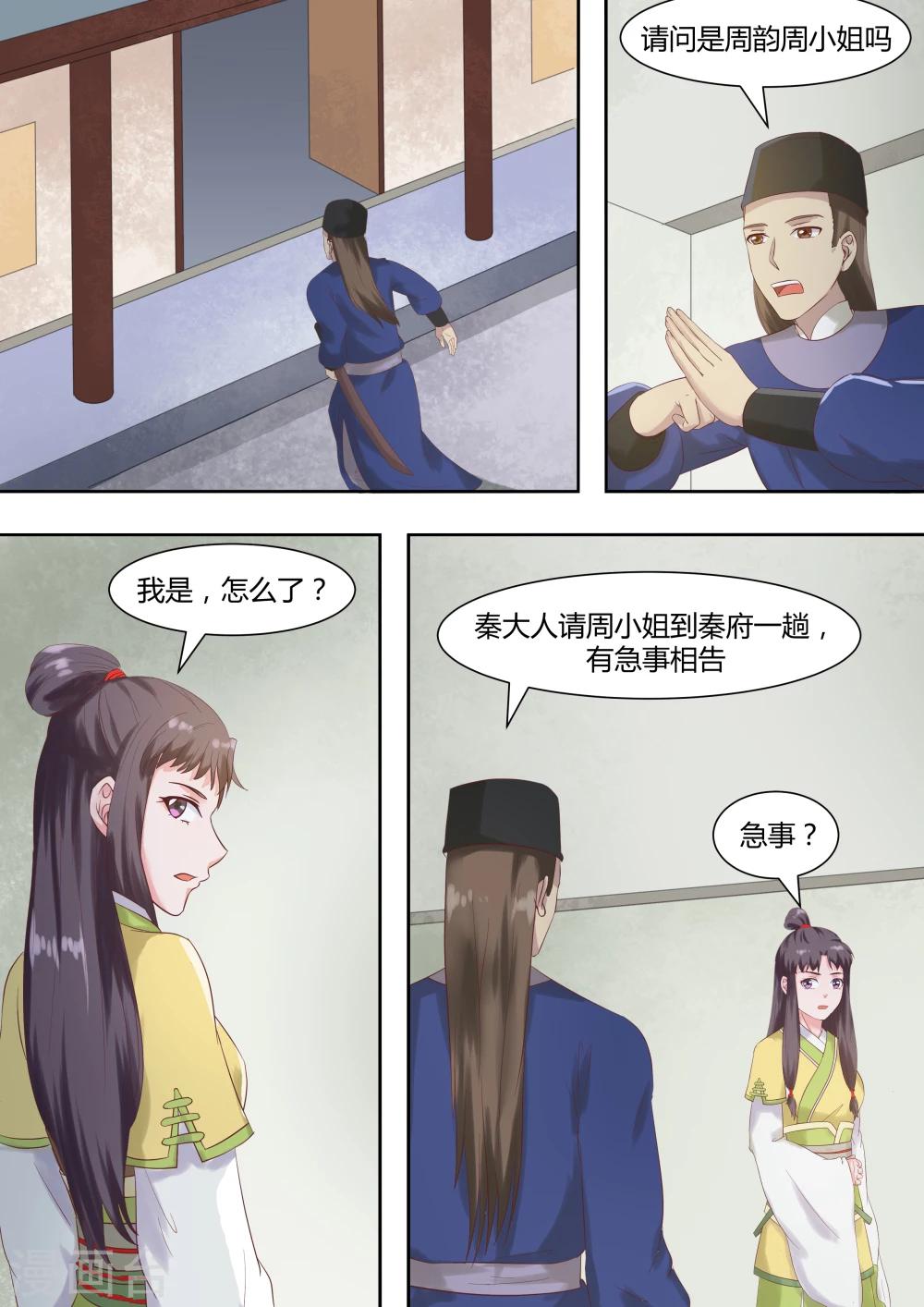 第49话2