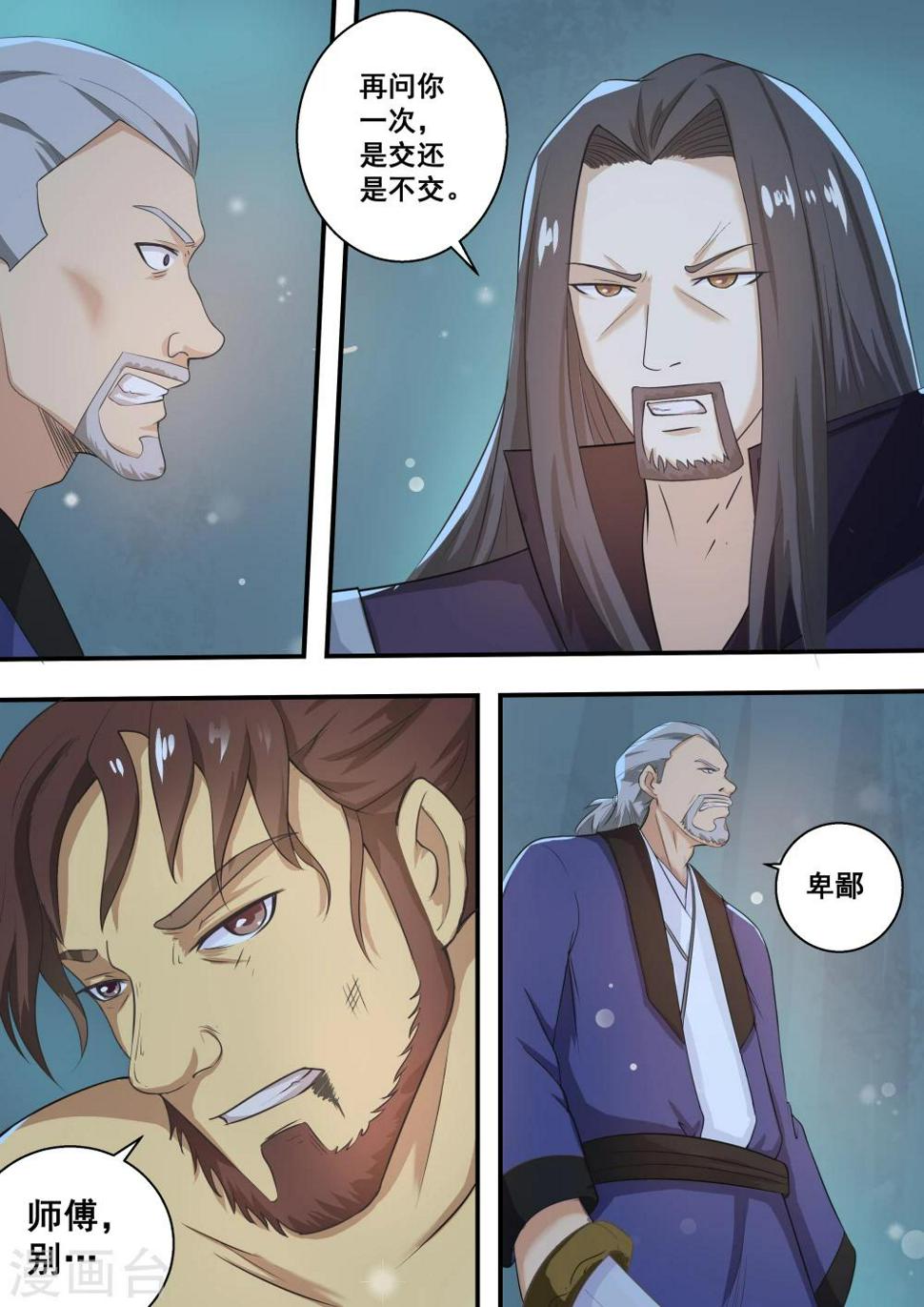 第37话2