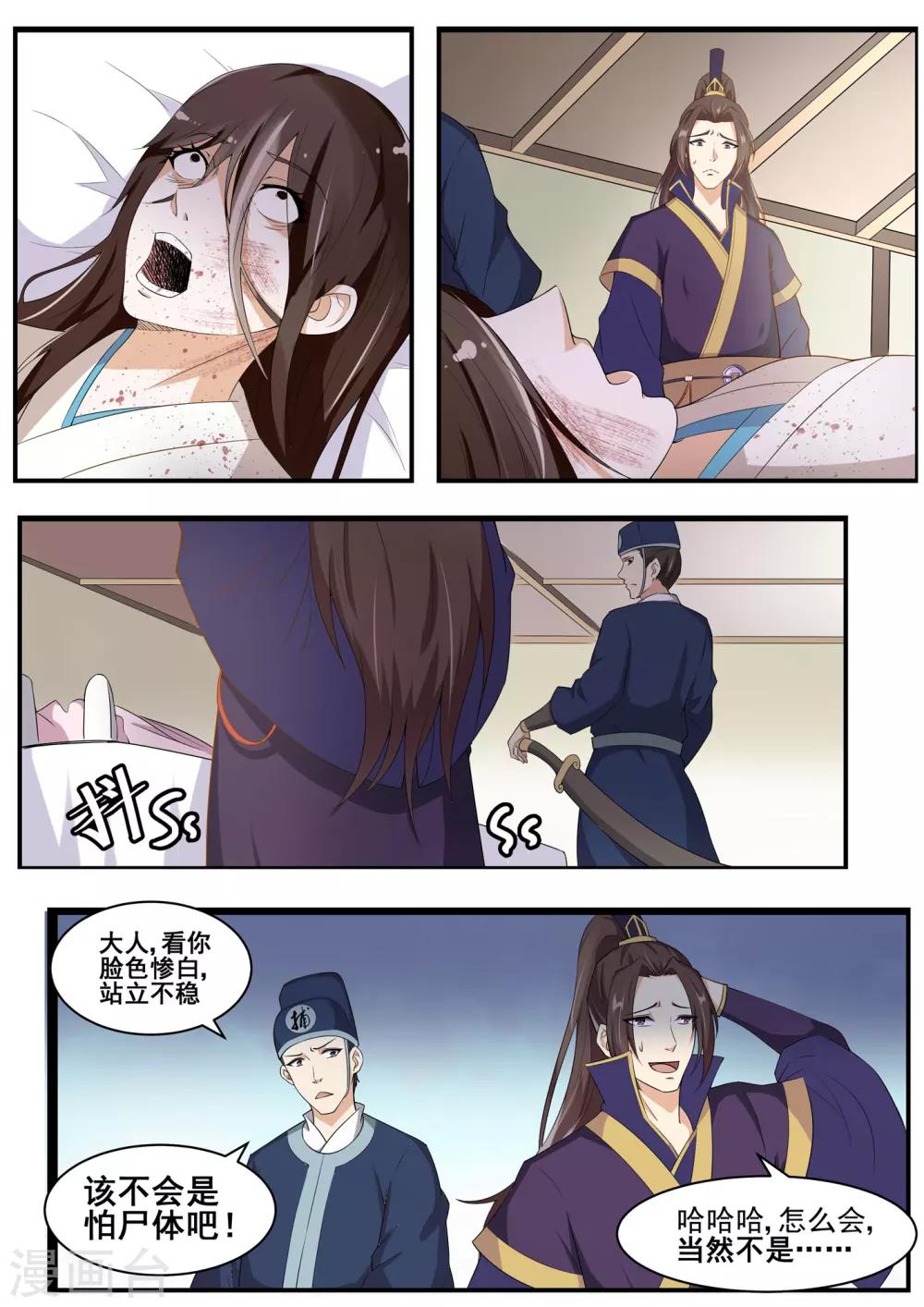 第61话4