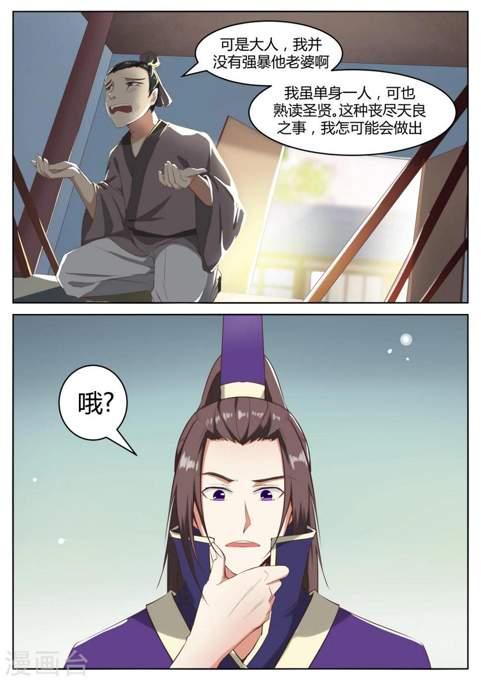 第52话10