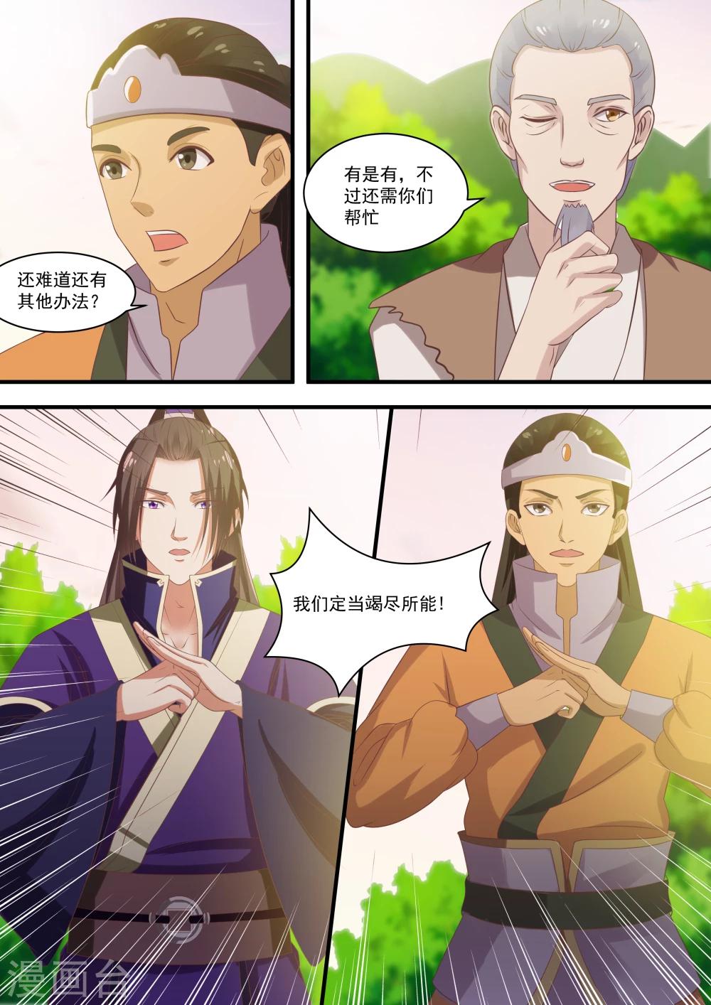 第44话6