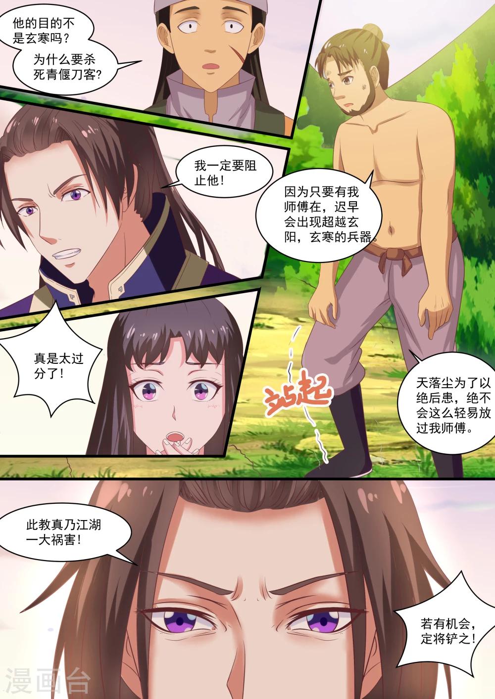 第44话4