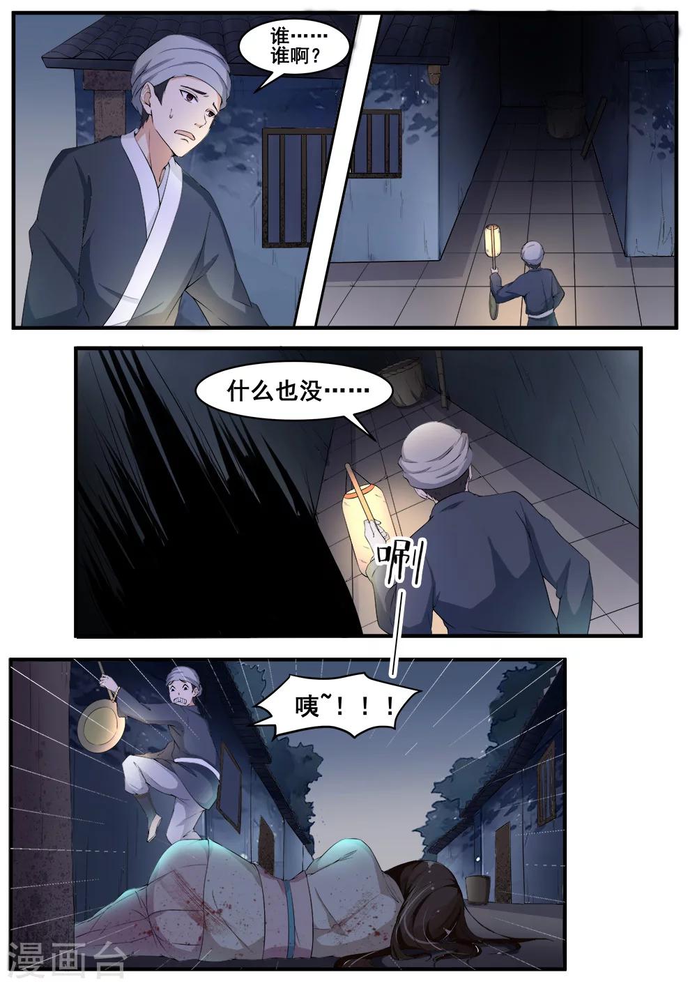 第61话1
